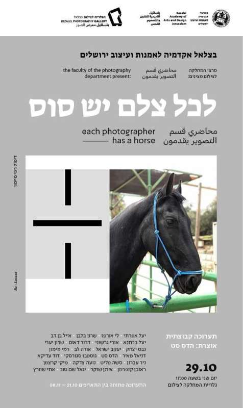 Each Photographer has a Horse